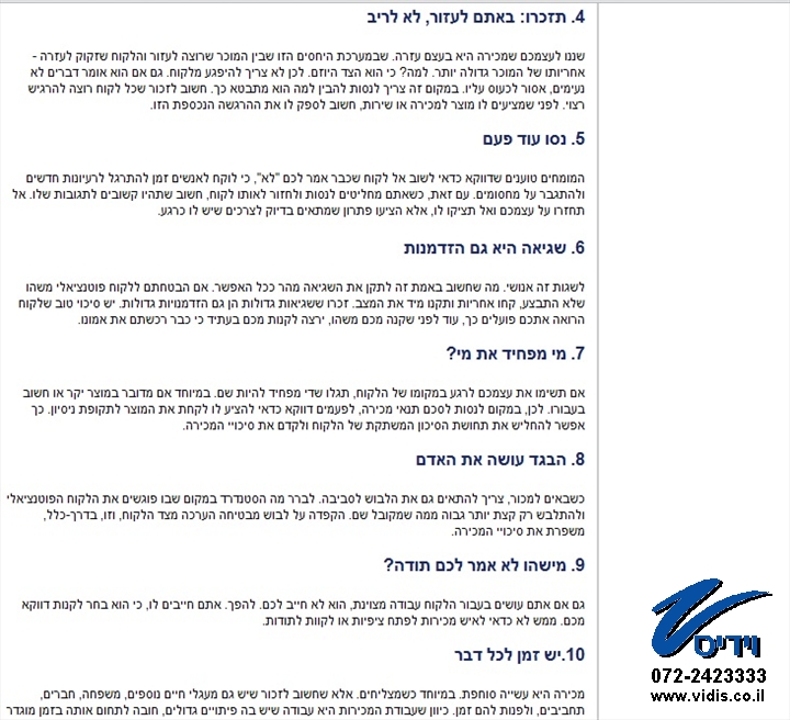 לאשה - מוכרים בלבד. לקריאת המאמר לחץ כאן לאשה - מוכרים בלבד. לקריאת המאמר לחץ כאן