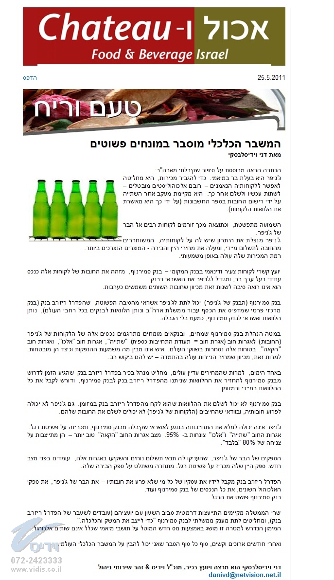 המשבר הכלכלי בארצות הברית המשבר הכלכלי בארצות הברית