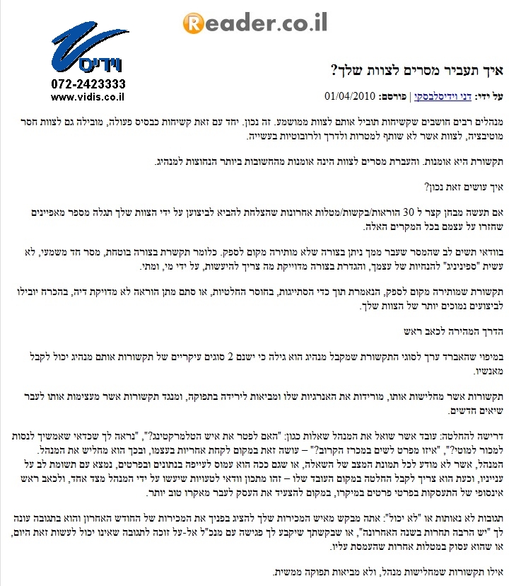 איך תעביר מסרים לצוות העובדים שלך איך תעביר מסרים לצוות העובדים שלך