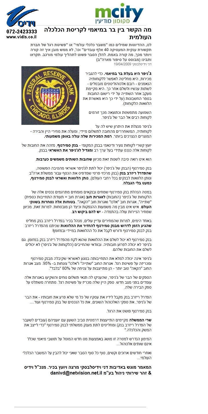 mcity - המשבר הכלכלי mcity - המשבר הכלכלי