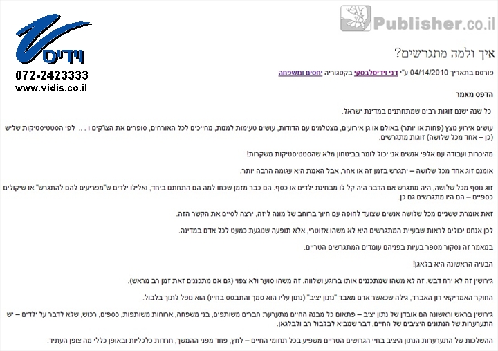 איך ולמה מתגרשים? - חלק 1 איך ולמה מתגרשים? - חלק 1