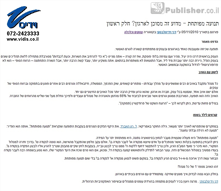 תנועה מפותחת תנועה מפותחת