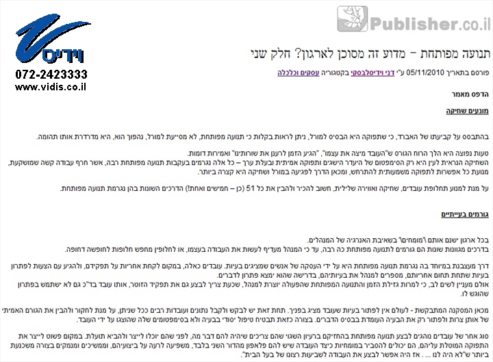 תנועה מפותחת - חלק 2 תנועה מפותחת - חלק 2
