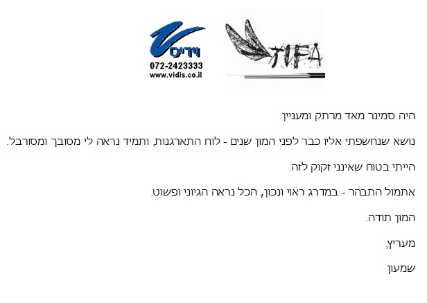 טיפה עיצובים | סמינרים | ניהול טיפה עיצובים | סמינרים | ניהול