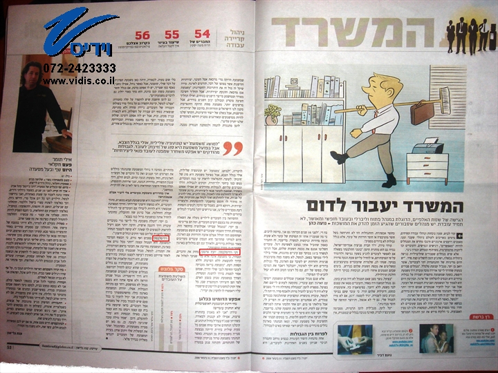 גלובס - המשרד יעבור לדום גלובס - המשרד יעבור לדום