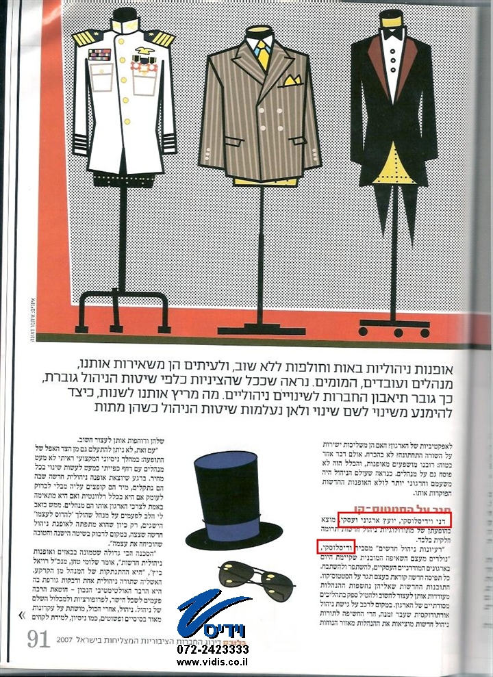 גלובס - תנועת שינוי. לקריאת המאמר לחץ כאן גלובס - תנועת שינוי. לקריאת המאמר לחץ כאן