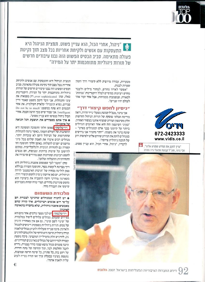 גלובס - תנועת שינוי. לקריאת המאמר לחץ כאן גלובס - תנועת שינוי. לקריאת המאמר לחץ כאן