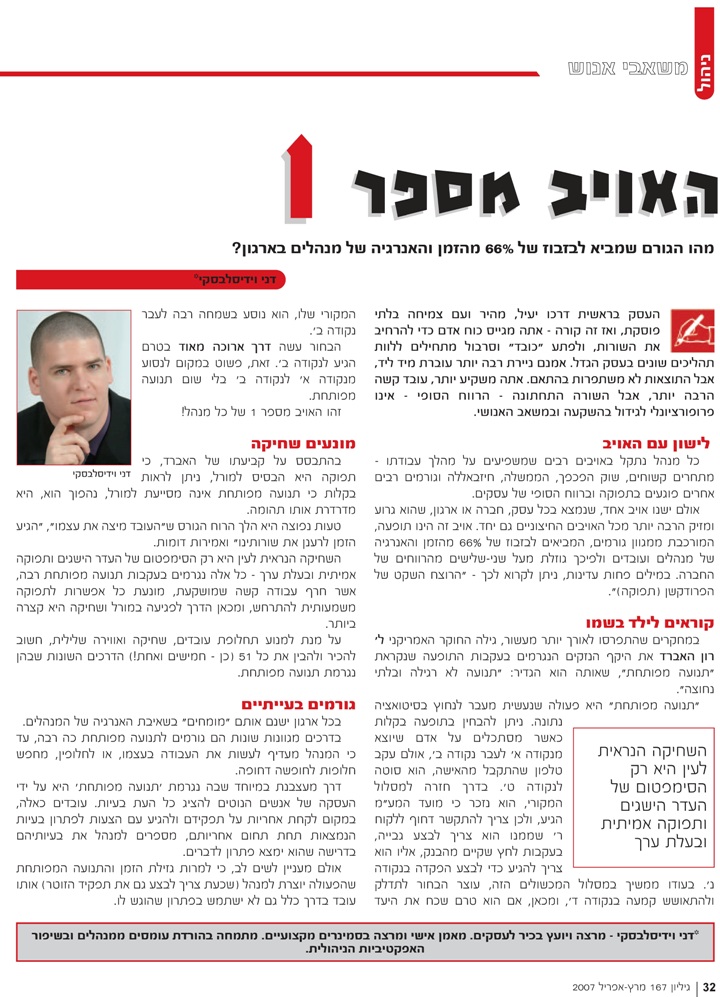 עמוד 1 לחץ כאן לקריאת המאמר