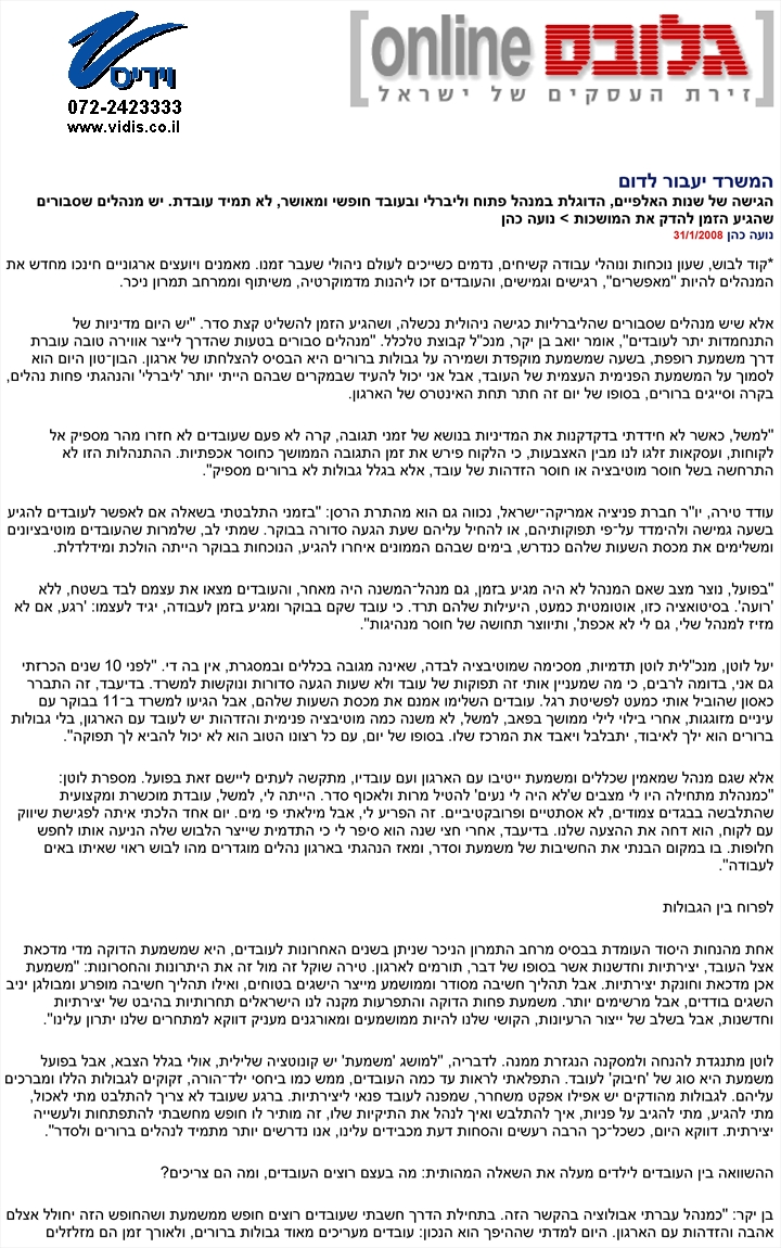 אתר גלובס - המשרד יעבור לדום. לקריאה נוחה של המאמר לחץ כאן אתר גלובס - המשרד יעבור לדום. לקריאה נוחה של המאמר לחץ כאן