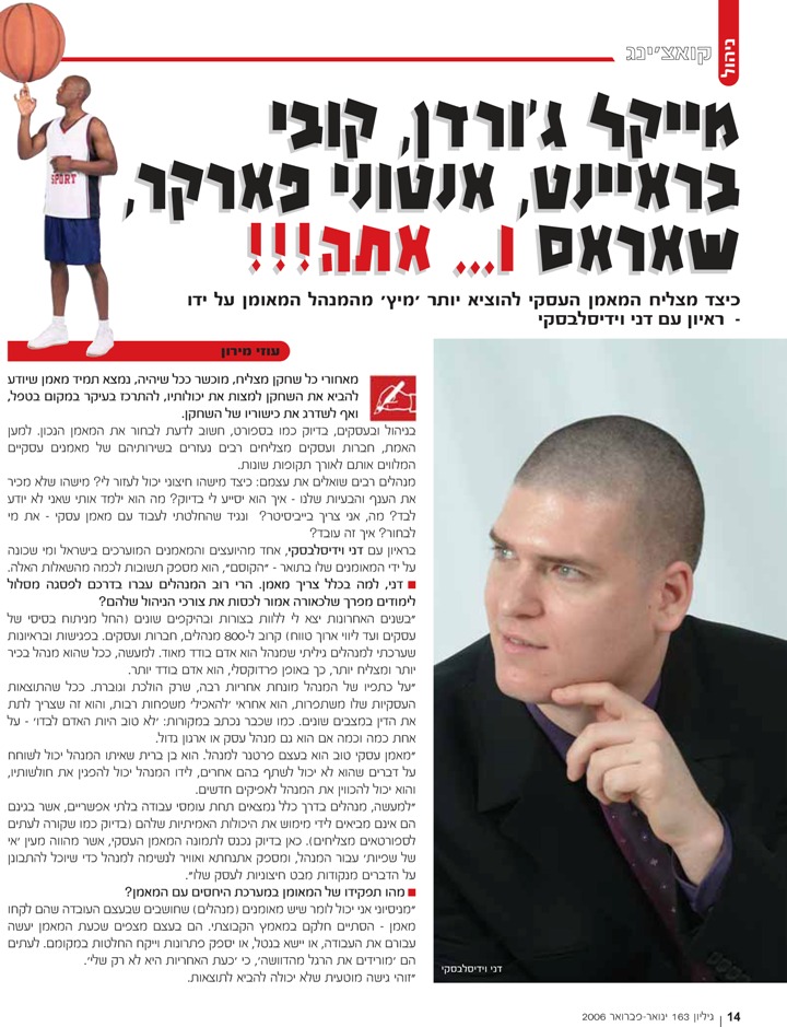 עמוד 1 לחץ כאן לקריאת המאמר!