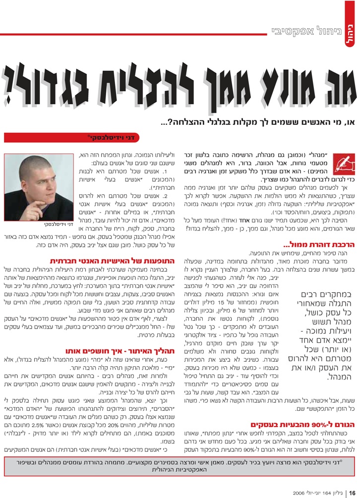 לחץ כאן לקריאת המאמר! עמוד 1