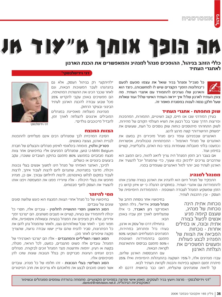 לחץ כאן לקריאת הכתבה! עמוד 1