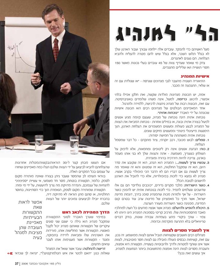 לחץ כאן לקריאת הכתבה! עמוד 2