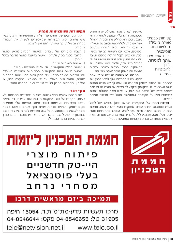 עמוד 3 לחץ כאן לקריאת המאמר!