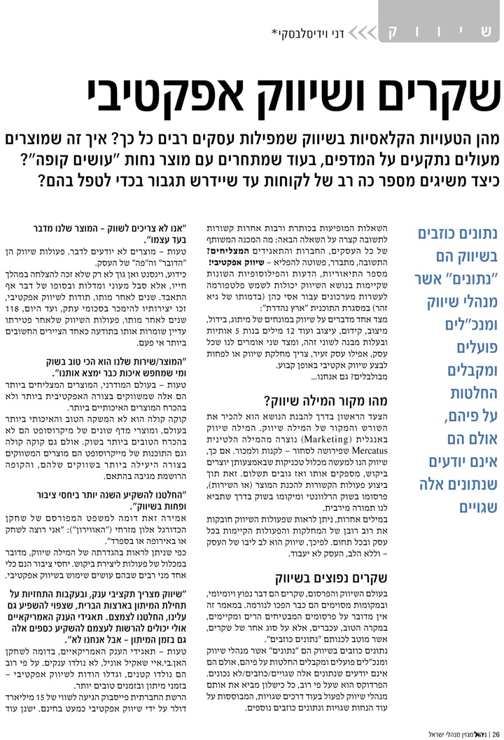עמוד 1 לחץ כאן לקריאת המאמר!