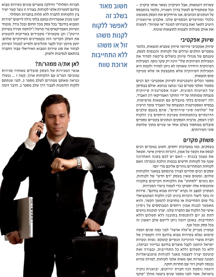 עמוד 2 לחץ כאן לקריאת המאמר!