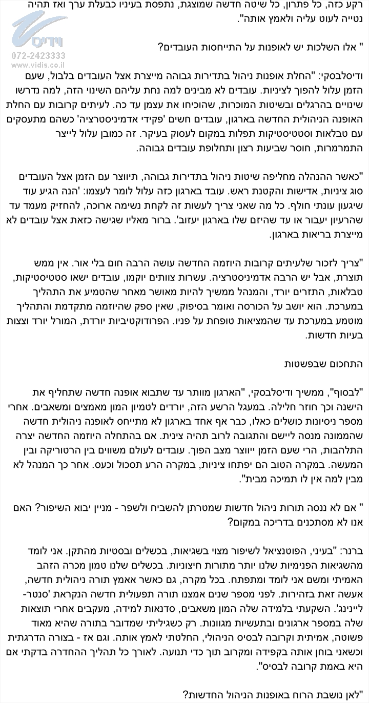 המאמר באתר גלובס. לקריאה נוחה של המאמר לחץ כאן המאמר באתר גלובס. לקריאה נוחה של המאמר לחץ כאן