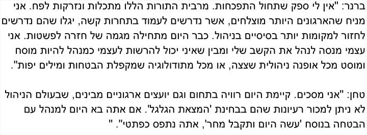 המאמר באתר גלובס. לקריאה נוחה של המאמר לחץ כאן המאמר באתר גלובס. לקריאה נוחה של המאמר לחץ כאן
