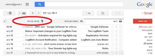 netאיך עושים? לאחר שנכנסת לתיבת הדואר שלך ב- GMailלחץ למעלה על netאיך עושים? לאחר שנכנסת לתיבת הדואר שלך ב- GMailלחץ למעלה על