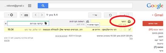netאיך עושים? לאחר שנכנסת לתיבת הדואר שלך ב- GMailלחץ למעלה על netאיך עושים? לאחר שנכנסת לתיבת הדואר שלך ב- GMailלחץ למעלה על