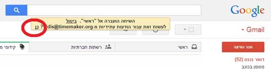 netאיך עושים? לאחר שנכנסת לתיבת הדואר שלך ב- GMailלחץ למעלה על netאיך עושים? לאחר שנכנסת לתיבת הדואר שלך ב- GMailלחץ למעלה על