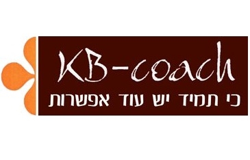 KB-Coach | אימון אישי | אימון מנהלים | ייעוץ 
